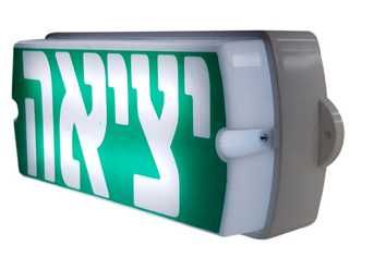 תאורת חרום לד יהלום דו-תכליתי