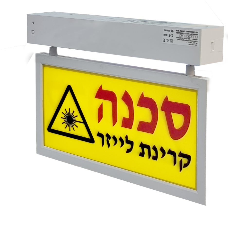 גוף תאורה "סכנה קרינת לייזר"
